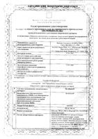 Целебрекс капсулы 200мг 30шт: миниатюра сертификата