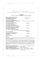Целебрекс капсулы 200мг 30шт: миниатюра сертификата