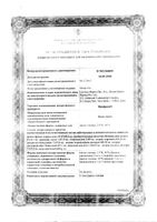 Ирифрин капли глазные 2,5% 5мл : миниатюра сертификата