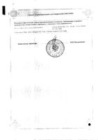 Ирифрин капли глазные 2,5% 5мл : миниатюра сертификата №2