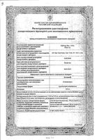 Далацин суппозитории вагинальные 100мг 3шт: миниатюра сертификата №3