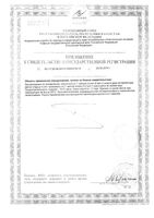 Лактусан сироп 300г: миниатюра сертификата №4