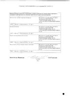 Фенибут таблетки 250мг 20шт: миниатюра сертификата №2