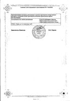 Кларисенс сироп 1мг/мл 100мл: миниатюра сертификата №2