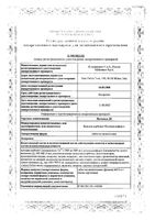 Натекаль Д3 таблетки жевательные 60шт: миниатюра сертификата
