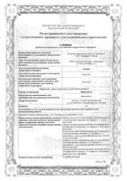 Цефтриаксон порошок для приг. раствора для в/в и в/м введ. фл. 1000мг: миниатюра сертификата №3