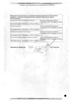 Цефтриаксон порошок для приг. раствора для в/в и в/м введ. фл. 1000мг: миниатюра сертификата №4