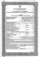 Эпокрин раствор для инъекций амп. 4000МЕ 10шт: миниатюра сертификата