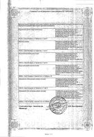 Эпокрин раствор для инъекций амп. 4000МЕ 10шт: миниатюра сертификата №2
