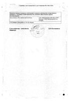 Луцетам раствор для в/в и в/м введ. 200мг/мл 5мл 10шт: миниатюра сертификата №2