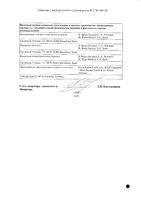 ПК-Мерц раствор для инфузий 200мг/500мл 500мл 2шт: миниатюра сертификата №2