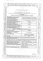 Трентал таблетки п/о плен. кишечнораст. 100мг 60шт: миниатюра сертификата
