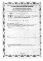 Виардо капсулы 300мг 60шт: миниатюра сертификата №5