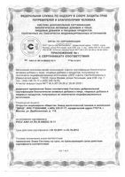 Виардо капсулы 300мг 60шт: миниатюра сертификата №7