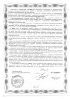 Виардо капсулы 300мг 60шт: миниатюра сертификата №12