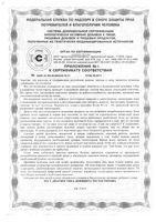 Виардо капсулы 300мг 60шт: миниатюра сертификата №13