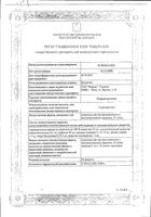 Гидрокортизон сусп. для в/м и в/суставн. введ. 2,5% 2мл 10шт: миниатюра сертификата