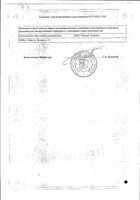 Гидрокортизон сусп. для в/м и в/суставн. введ. 2,5% 2мл 10шт: миниатюра сертификата №2