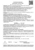 Пластины от комаров Защита для всей семьи Mosquitall/Москитол 2+10шт: миниатюра сертификата