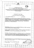 Пластины от комаров Нежная защита Mosquitall/Москитол 10шт: миниатюра сертификата