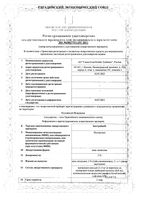 Бактробан мазь назальная 2% 3г: миниатюра сертификата