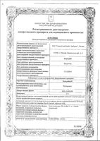 Бактробан мазь назальная 2% 3г: миниатюра сертификата №3