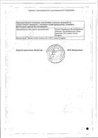 Бактробан мазь назальная 2% 3г: миниатюра сертификата №4