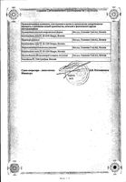 5-НОК таблетки п/о плен. 50мг 50шт: миниатюра сертификата №3