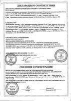 5-НОК таблетки п/о плен. 50мг 50шт: миниатюра сертификата