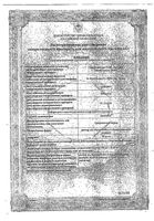 Листенон раствор для в/в и в/м введ. 2% 5мл 5шт: миниатюра сертификата