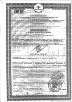 Расторопши экстракт Здравушка таблетки 30шт: миниатюра сертификата №3