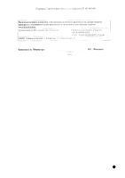 Натрия хлорид растворитель для приг. инъекций амп. 0,9% 5мл 10шт: миниатюра сертификата №2