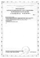 Раствор универсальный ReNu MultiPlus 120мл: миниатюра сертификата №3