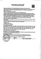 Раствор универсальный ReNu MultiPlus 120мл: миниатюра сертификата