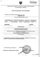 Витрум Бьюти таблетки п/о плен. 60шт: миниатюра сертификата