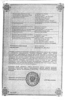 Урографин раствор для инъекций 76% 20мл 10шт: миниатюра сертификата №2