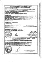 Бромгексин таблетки 8мг 20шт: миниатюра сертификата №3