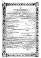 Панкреатин таблетки кишечнораств. п/о 125мг 50шт: миниатюра сертификата