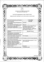 Брусники листья 1,5 г фильтр-пак. 20шт: миниатюра сертификата