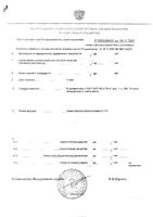 Золототысячника трава фильтр-пакеты 1,5г 20шт: миниатюра сертификата №3