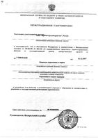Девясила корневища и корни 1,5г фильтр-пак. 20шт: миниатюра сертификата
