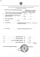 Девясила корневища и корни 1,5г фильтр-пак. 20шт: миниатюра сертификата №3