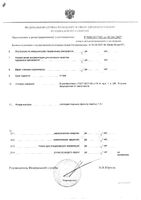 Ольха соплодия фильтр-пакеты 1,5г 20шт: миниатюра сертификата №3