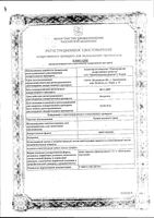 Хвоща полевого трава 1,5г фильтр-пак. 20шт: миниатюра сертификата