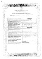 Череды трава 1,5г фильтр-пак. 20шт: миниатюра сертификата