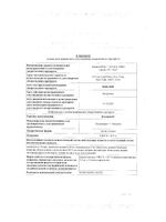 Ксалаком капли глазные 0,005%+0,5% 2,5мл: миниатюра сертификата