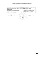 Ксалаком капли глазные 0,005%+0,5% 2,5мл: миниатюра сертификата №2