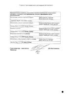 Йодомарин 100 таблетки 0,1мг 100шт: миниатюра сертификата №2