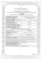 Мальтофер таблетки жевательные 100мг 30шт: миниатюра сертификата