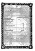 Цефекон-Д для детей суппозитории ректальные 100мг 10шт: миниатюра сертификата №3